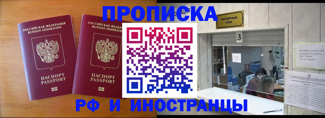 где прописаться в ЕАО